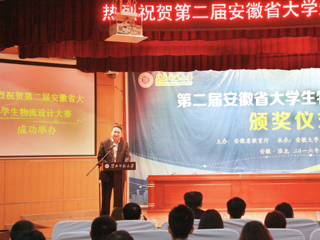 世界杯官网成功举行第二届安徽省大学生物流设计大赛暨颁奖仪式