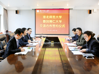 泰国博仁大学中国-东盟学院副院长李文甲一行访问世界杯官网