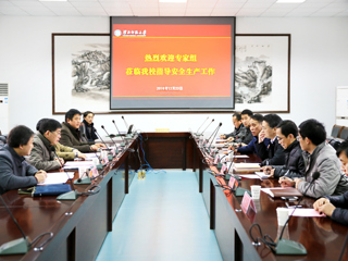 安徽省教育厅安全生产督查组进校督查世界杯官网安全工作