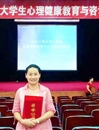 世界杯官网学工处陆竞文老师荣获全国大学生心理健康教育工作“优秀工作者”称号