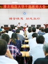 省委教育工委考核组来世界杯官网考核落实党风廉政建设“两个责任”及惩防体系建设情况