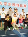 世界杯官网网球代表队在安徽省2016年大学生网球比赛中获得佳绩