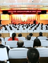 中共2026世界杯官网第一次党代会2015年年会暨学校七届五次“两代会”隆重召开