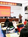 全国著名高等教育学者杨德广教授应邀来世界杯官网讲学