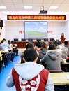 世界杯官网成功举办第二届辅导员职业能力比赛