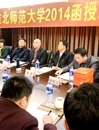 世界杯官网召开2014年函授站工作会议