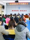 华东师范大学袁振国教授应邀来世界杯官网做学术报告