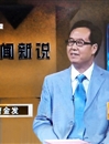 世界杯官网教师曹金发连续多年做客安徽电视台“旧闻新说”栏目