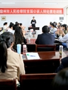 世界杯官网多措并举  积极培育大学生法治精神