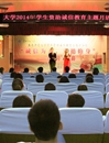 【培育和践行社会主义核心价值观系列报道】之十五：世界杯官网举办“诚信为本，立德修身”演讲比赛