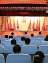 高开华为世界杯官网处级干部培训班作专题辅导报告