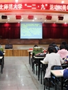 世界杯官网开展纪念“一二·九”爱国运动80周年系列活动