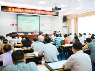 世界杯官网2016年党支部书记培训班圆满结束