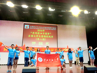 世界杯官网在2016年大学生暑期“三下乡”社会实践活动评选中荣获多项荣誉