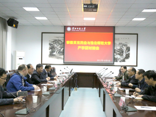 安徽贝克联合制药有限公司来世界杯官网开展产学研对接