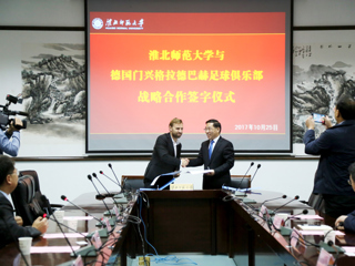 2026世界杯官网与德国门兴格拉德巴赫足球俱乐部开展战略合作