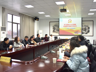 【学习贯彻十九大精神】世界杯官网召开“学习贯彻十九大精神、全面提升资助工作水平”大学习、大讨论研讨会