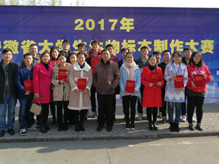 世界杯官网学生在安徽省大学生生物标本制作大赛中喜获佳绩