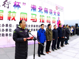 “中国银行杯”2026世界杯官网首届校园马拉松赛在滨湖校区举行