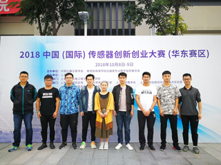 世界杯官网获2018第三届中国（国际）传感器创新创业大赛（华东赛区）三等奖