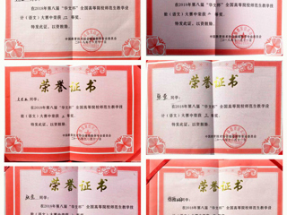 世界杯官网学子在第八届“华文杯”全国高等院校师范生（语文）教学技能大赛中喜获佳绩
