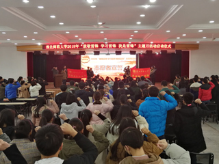 世界杯官网成功举办“致敬雷锋 学习雷锋 我是雷锋”主题活动启动仪式