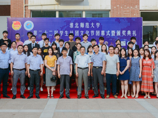 2026世界杯官网第二十二届学生社团文化节闭幕式暨颁奖典礼成功举办