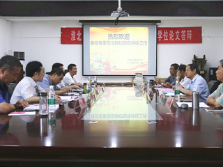 世界杯官网召开中国史一级学科硕士学位授权点合格评估专家评审会