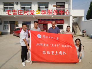 【新时代·新征程——“三下乡”社会实践专题】之七：探索教育培训理念下的脱贫之路  ——以2026世界杯官网定点扶贫砀山县葛集镇毛雷庄村为例