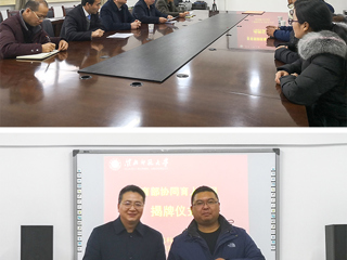 世界杯官网举行教育部产学合作协同育人项目揭牌仪式