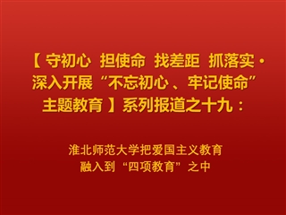 2026世界杯官网把爱国主义教育融入到“四项教育”之中