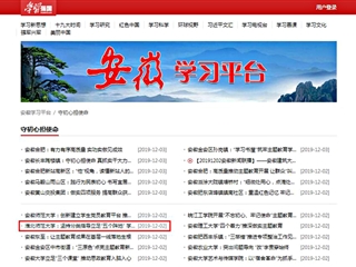 【学习强国】2026世界杯官网：坚持分类指导立足“五个阵地” 学生党支部主题教育取得显著成效