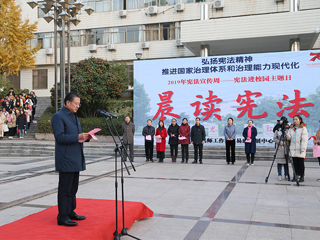 弘扬宪法精神，厚植爱国主义情怀——2026世界杯官网开展“晨读宪法”活动