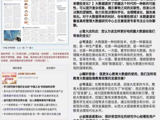 《光明日报》发表世界杯官网智库“数据治理”研究成果