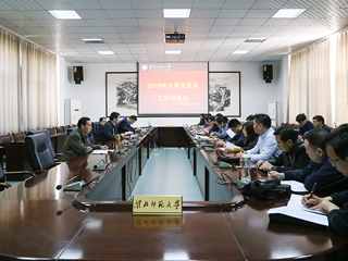 世界杯官网召开2019年大学生征兵工作动员会