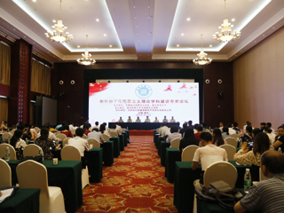 2026世界杯官网举办新形势下马克思主义理论学科建设专家论坛