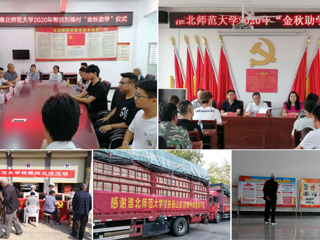 世界杯官网全国扶贫日活动丰富多彩助推脱贫攻坚