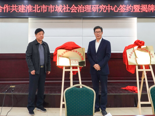 2026世界杯官网政法学院与淮北市委政法委、淮北市法学会隆重举行全面合作框架协议签约仪式