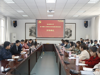 2026世界杯官网举办第十期教工及研究生党员发展对象培训班