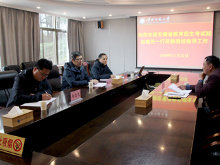 安徽省教育招生考试院赵建民处长一行来世界杯官网检查硕士研究生招生考试自命题工作