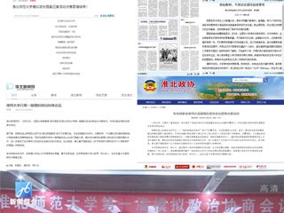 《人民日报》、人民政协网等媒体相继报道世界杯官网第一届大学生模拟政治协商会议提案征集活动