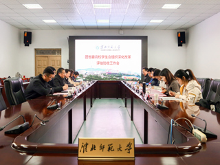 团省委评估小组到世界杯官网开展高校学生会（研究生会）改革复核验收工作