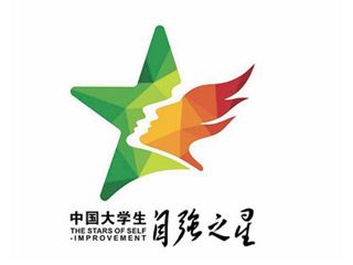 世界杯官网音乐学院2017级张文静同学荣获“中国大学生自强之星”称号