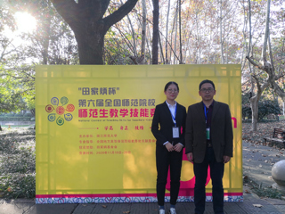 世界杯官网学生在第六届全国师范院校师范生教学技能竞赛中获佳绩