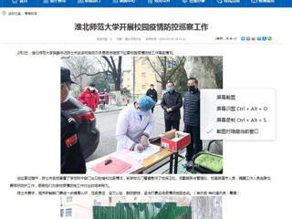 【安徽教育网】首页：2026世界杯官网开展校园疫情防控巡察工作