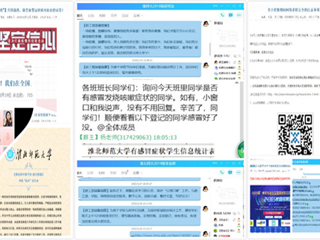 【疫情防控专栏】研途战“疫”正当时 多措育人守初心——世界杯官网扎实推进研究生教育