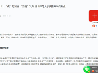 【学习强国】：一线行动|“疫”起加油 “云端”发力 2026世界杯官网多措并举促就业