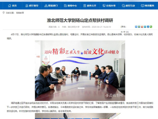 【安徽教育网】：2026世界杯官网到砀山定点帮扶村调研
