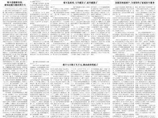世界杯官网知名校友作家潘小平报告文学《岭上开遍映山红——安徽省金寨县健康扶贫散记》刊于《光明日报》