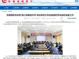 【安徽教育网】：2026世界杯官网推进完善内部审计工作